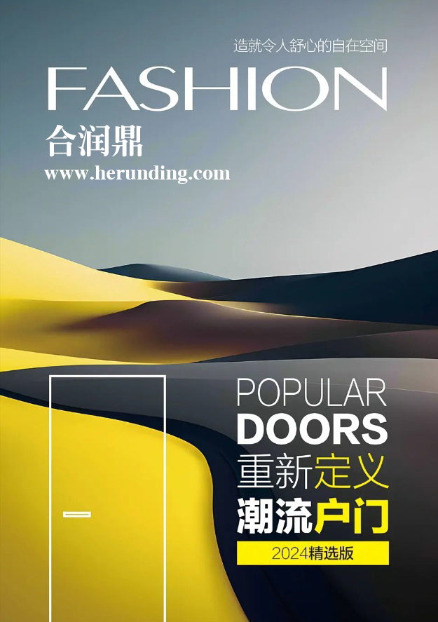 钢质防盗门·铸铝门·入户安全门·简约时尚 - 钢质防盗门（入户门） - 1