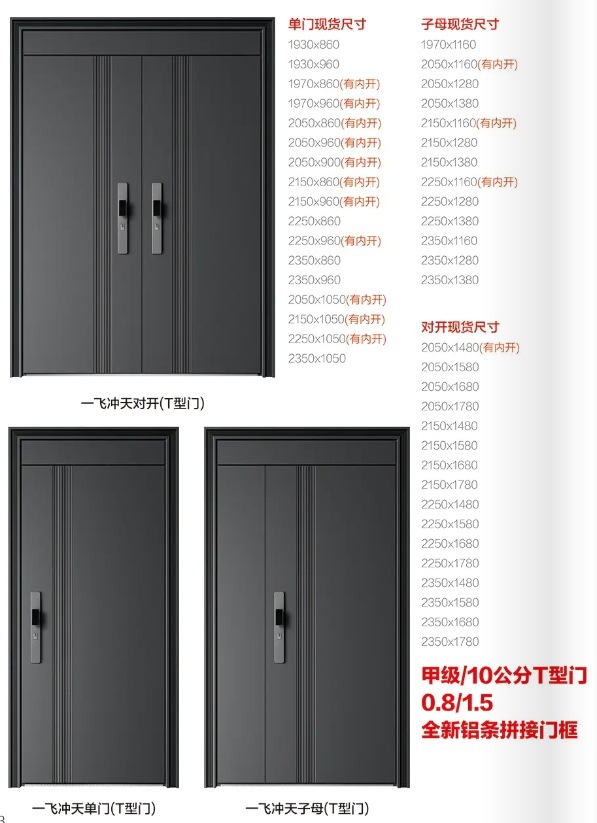 钢质防盗门·铸铝门·入户安全门·简约时尚 - 钢质防盗门（入户门） - 9