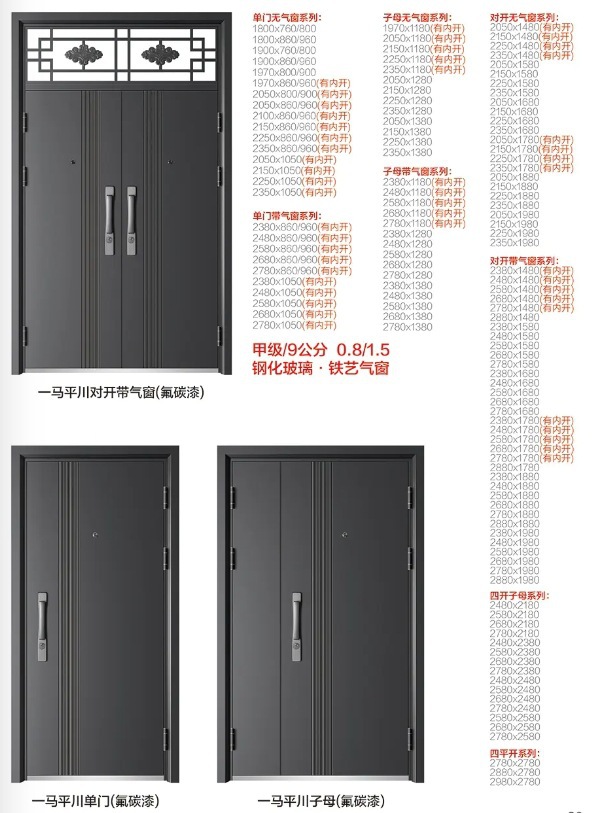 钢质防盗门·铸铝门·入户安全门·简约时尚 - 钢质防盗门（入户门） - 11