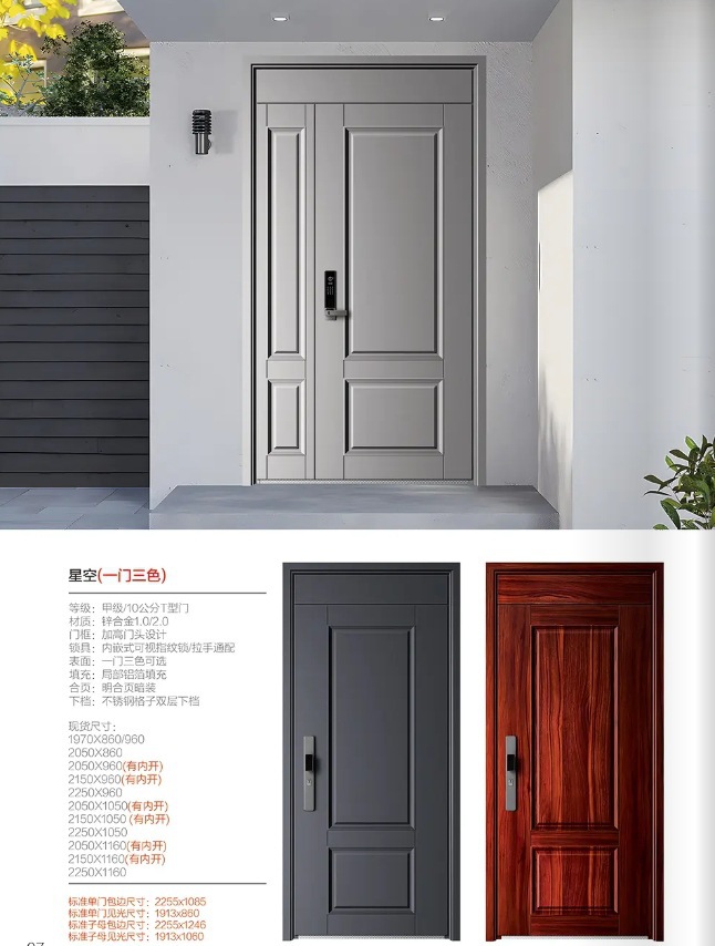钢质防盗门·铸铝门·入户安全门·简约时尚 - 钢质防盗门（入户门） - 6
