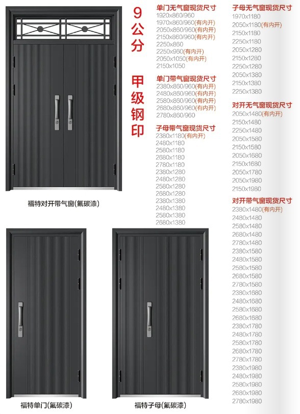 钢质防盗门·铸铝门·入户安全门·简约时尚 - 钢质防盗门（入户门） - 10