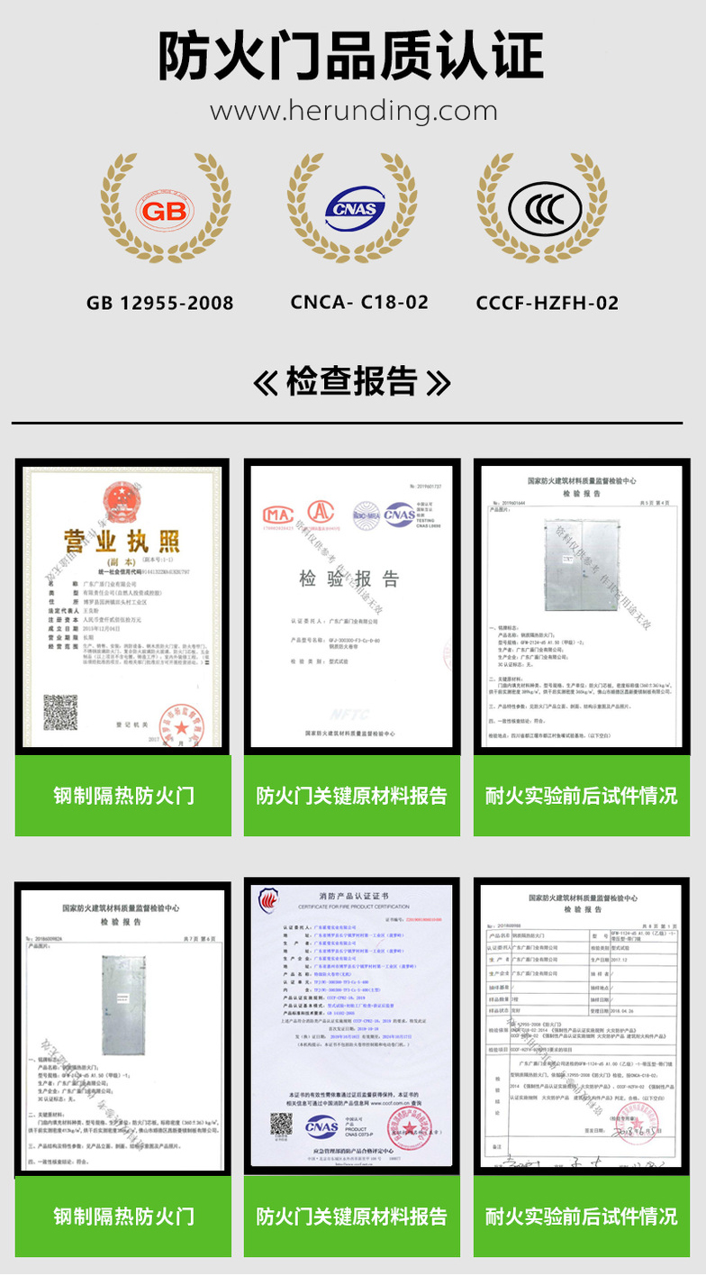 钢质防火门（甲/乙/丙等级） - 钢质防火门 - 7