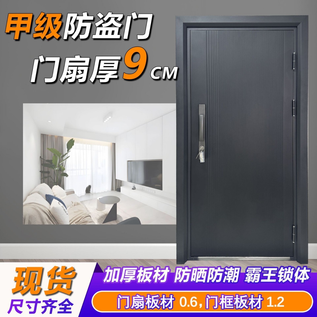 钢质防盗门·铸铝门·入户安全门·简约时尚