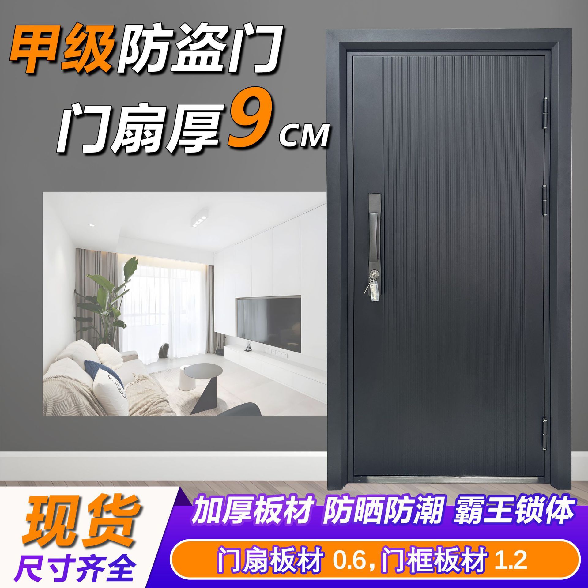 钢质防盗门·铸铝门·入户安全门·简约时尚